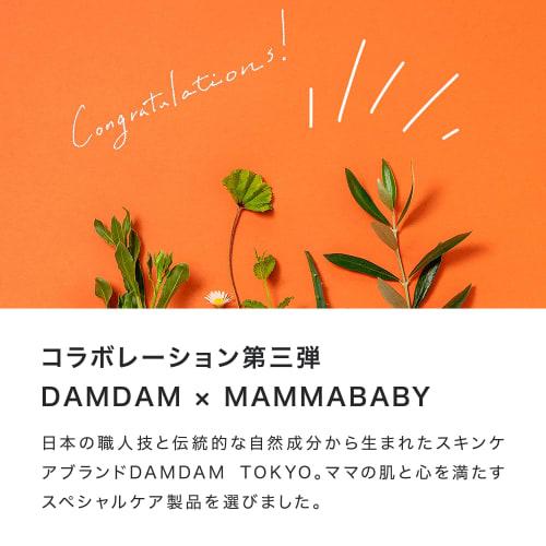 Mama Baby Special Kit (Travel Set/Baby Gift/Travel/Trial) Additive-Free Organic Sensitive Skin (100mL X 4 Bottles)