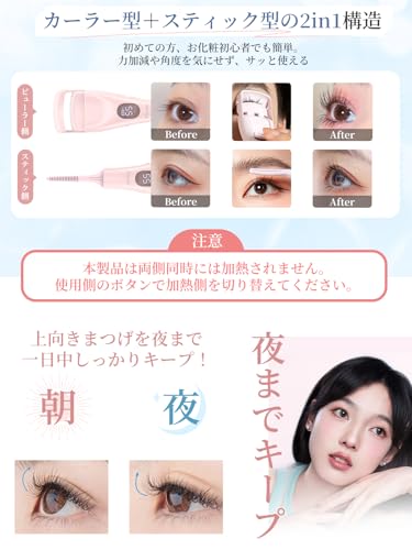 Kiboer Hot Eyelash Curler, the Industry's First 2-in-1 Stick Eyelash Curler, 2-Way Clamp Type, 10-Second Preheat, 3 Temperature Settings, Easy Operati