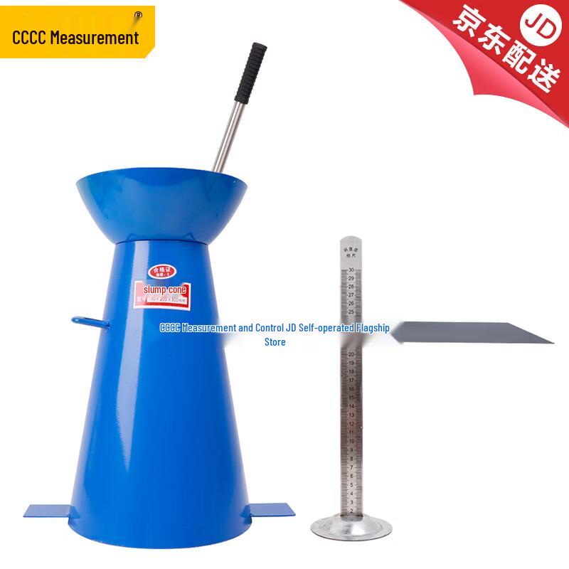 Concrete Slump Test Kit (4-Piece) (CN version) Standard 4-Piece Set