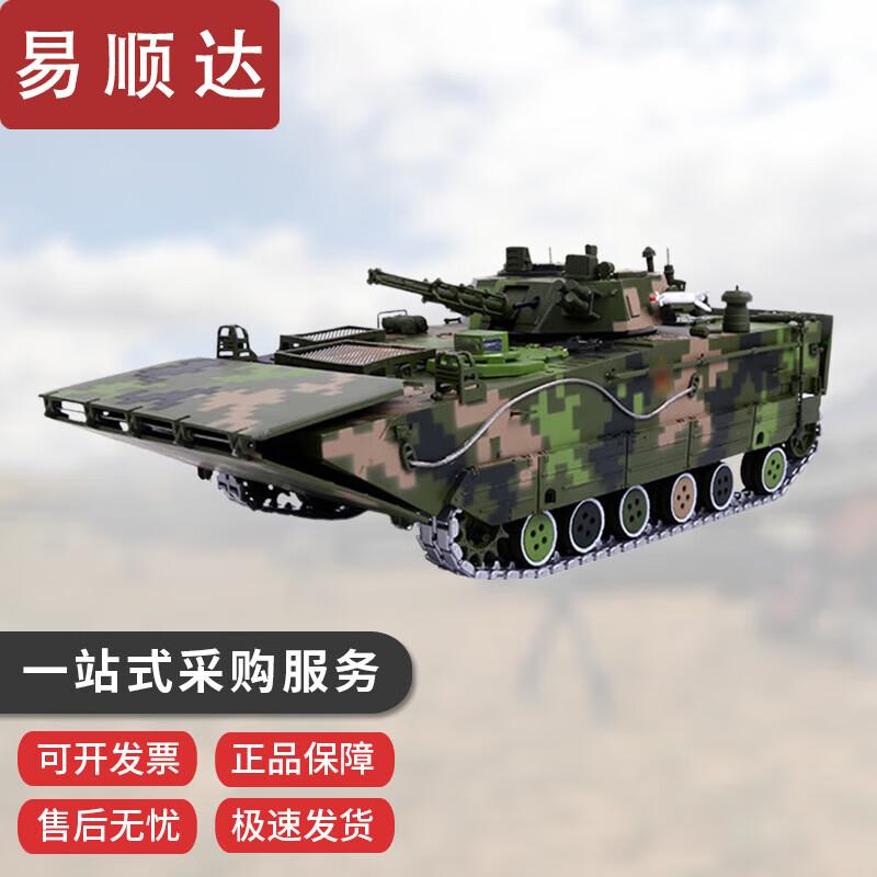 Type 05 Amphibious IFV 1:28 Scale Model