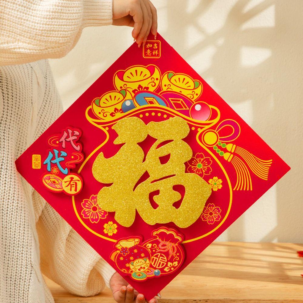 Thickened Chinese New Year Door Sticker Red Spring Festival Supplies  Spring Festival