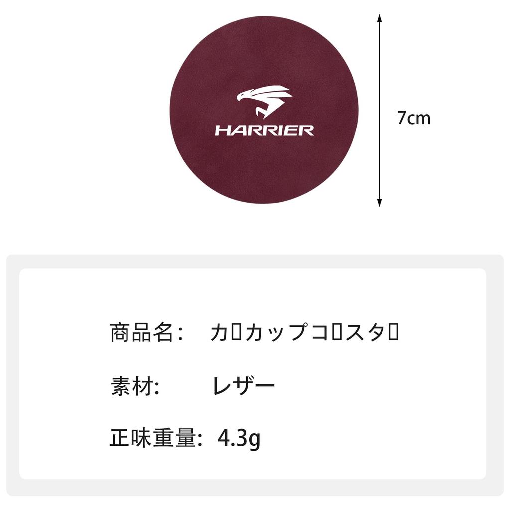 Car Cup Car Coaster for Toyota Harrier 60 Series 80 Series Vibration Leather Car Round 2 Pieces Wine Mat, GR, Anti-Slip Coaster, 7cm, (For Harrier,