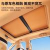 Sunroof Sunshade for BYD Leopard 5  DENZA B5 Electrostatic Adhesion Panoramic Sunroof Sunshade Interior accessories