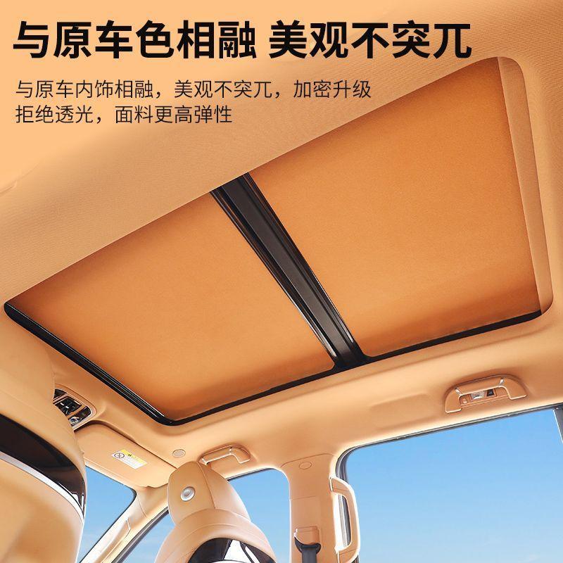 Sunroof Sunshade for BYD Leopard 5 DENZA B5 Electrostatic Adhesion Panoramic Sunroof Sunshade Interior accessories