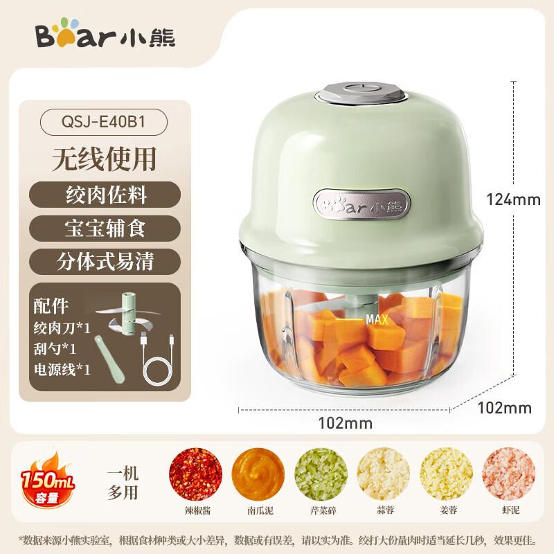 Bear Mini Portable Baby Food Processor & Meat Grinder CN plug (adapter included)