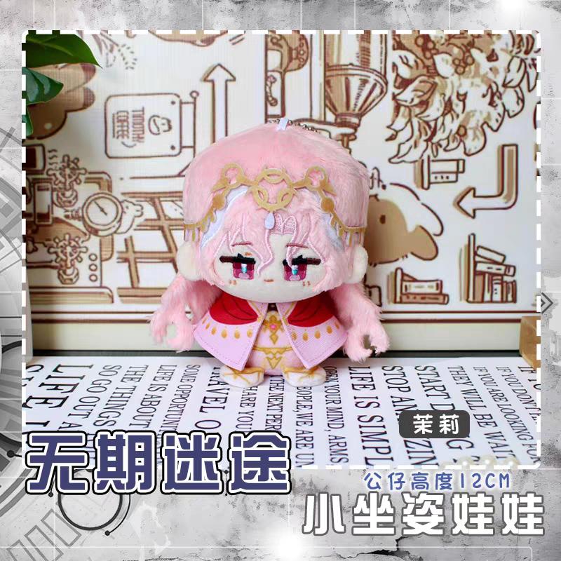 Path To Nowhere Plüschpuppen Eirene CRACHE Oelena Milly LL Shawn Nightingale Tasche Schlüsselanhänger Anime Figur Kuscheltiere Geschenk