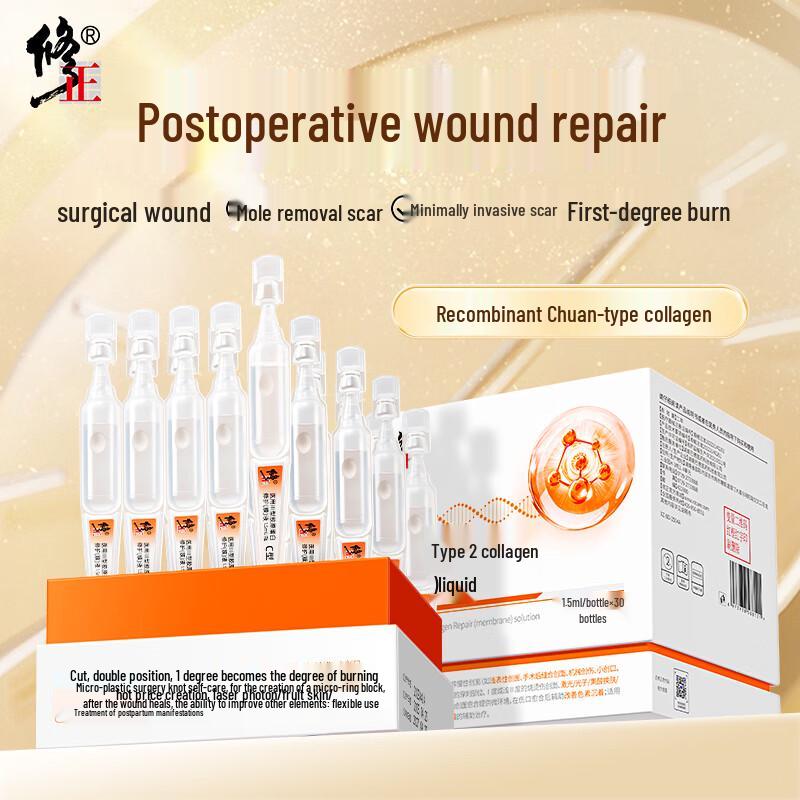 

Xiuzheng Type III Collagen Skin Repair Serum