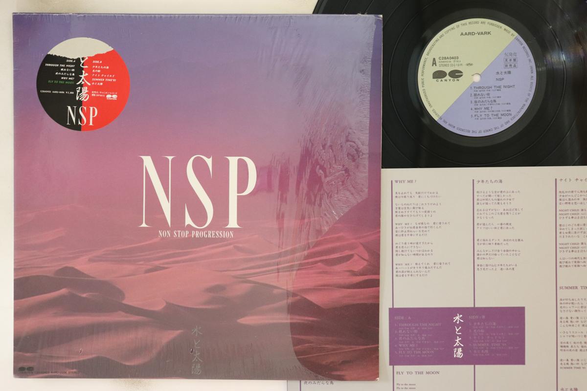 

LP Record NSP - Mizu To Taiyo C28A0403PROMO CANYON 1985 Japan Japanese Pop/Rock Used