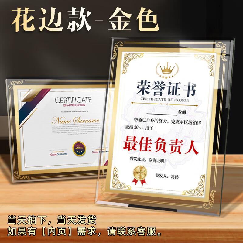 Tiānshùn A4 Glass Certificate Frame