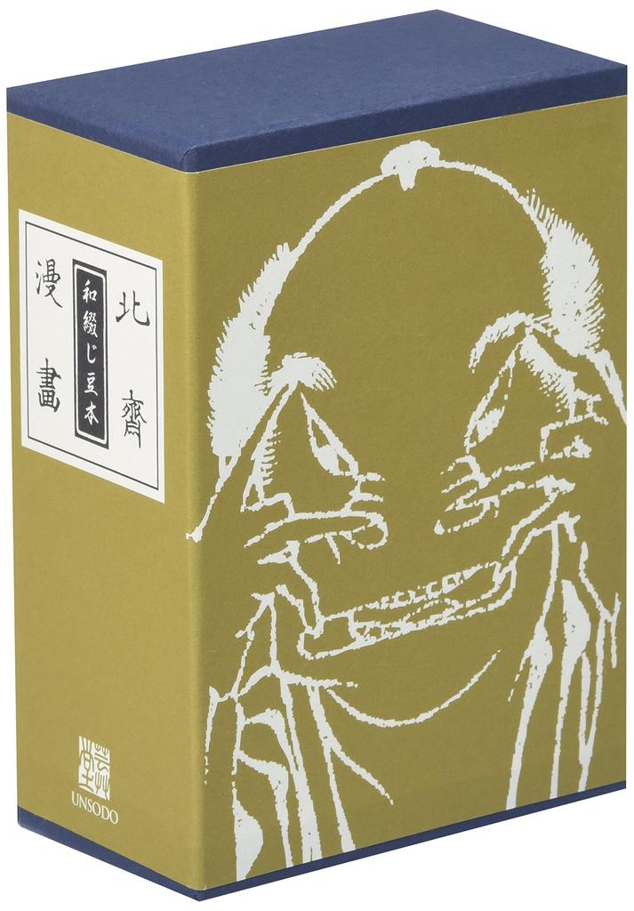 Hokusai Manga miniature book set of 6