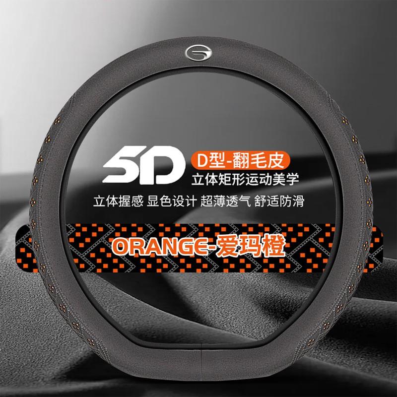 Universal Steering Wheel Cover GAC Trumpchi GS4 Plus GS3 GS8 M8 M6 Pro Shadow Leopard Aion EV SUV Sedan 38cm Diameter Sport