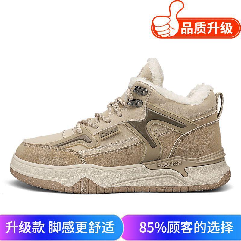 Men's shoes 2025 winter popular men's outdoor casual board shoes cold-proof and warm piled thickened waterproof cotton shoes
