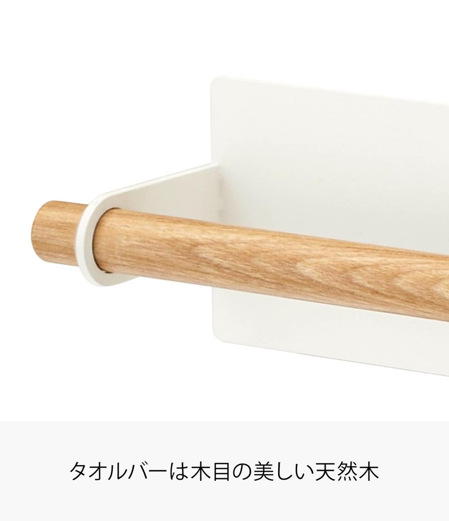 Yamazaki Jitsugyo Magnetic Kitchen Towel Hanger Tosca White 7823