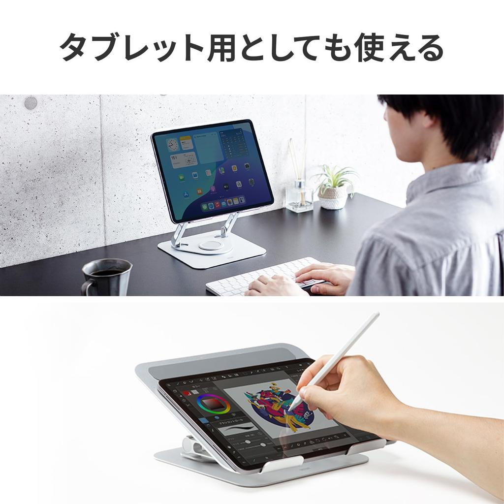 Sanwa Supply Laptop Stand Rotating Angle and Height PDA-STN89S (with Function, Adjustment)