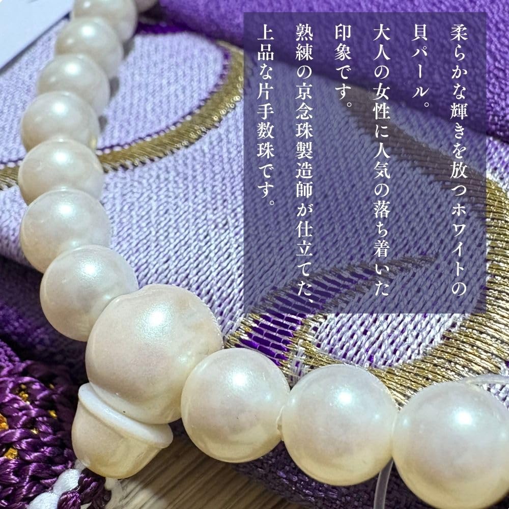 Uguisu Buddhist Prayer Beads for Women, Shell Pearl, 7mm, Single Hand, Includes Prayer Bead Bag, Perfect for Funerals, Grave Visits, and Buddhist