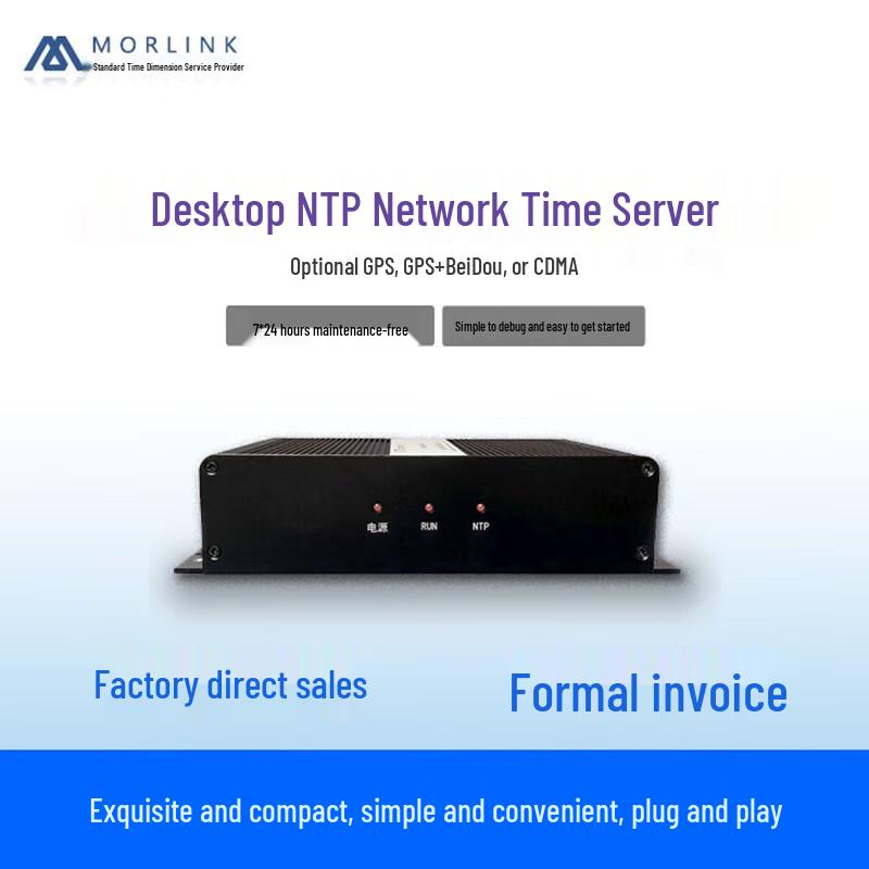 

MORLINK GPS Beidou NTP Time Server