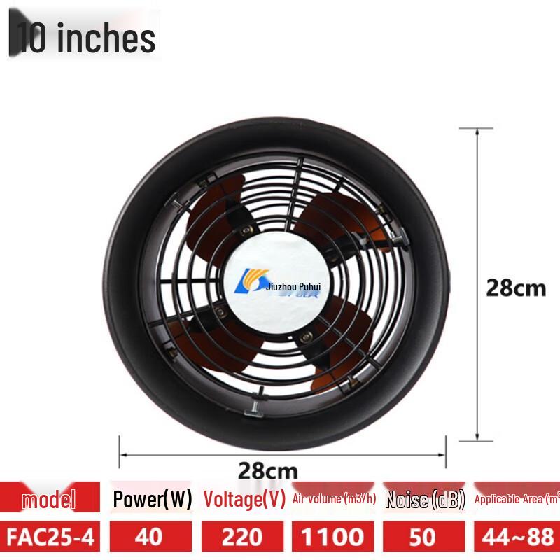 Jiuzhou Puhui FAC Round Axial Flow Exhaust Fan