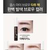 Berrisom - Oops My Brow Tattoo Pack - 3 Colors
