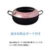 Maruyama Latelatte 24cm Tempura Pan with Thermometer and Hood, LA-24T, IH and Gas Stove Compatible, Iron, Deep Fryer, Tempura, Oil Pan, IH, Gas, Made