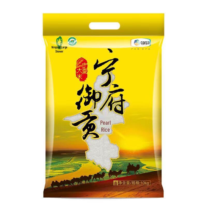 Fulinmen Wuchang First Grade Pearl Rice 10kg