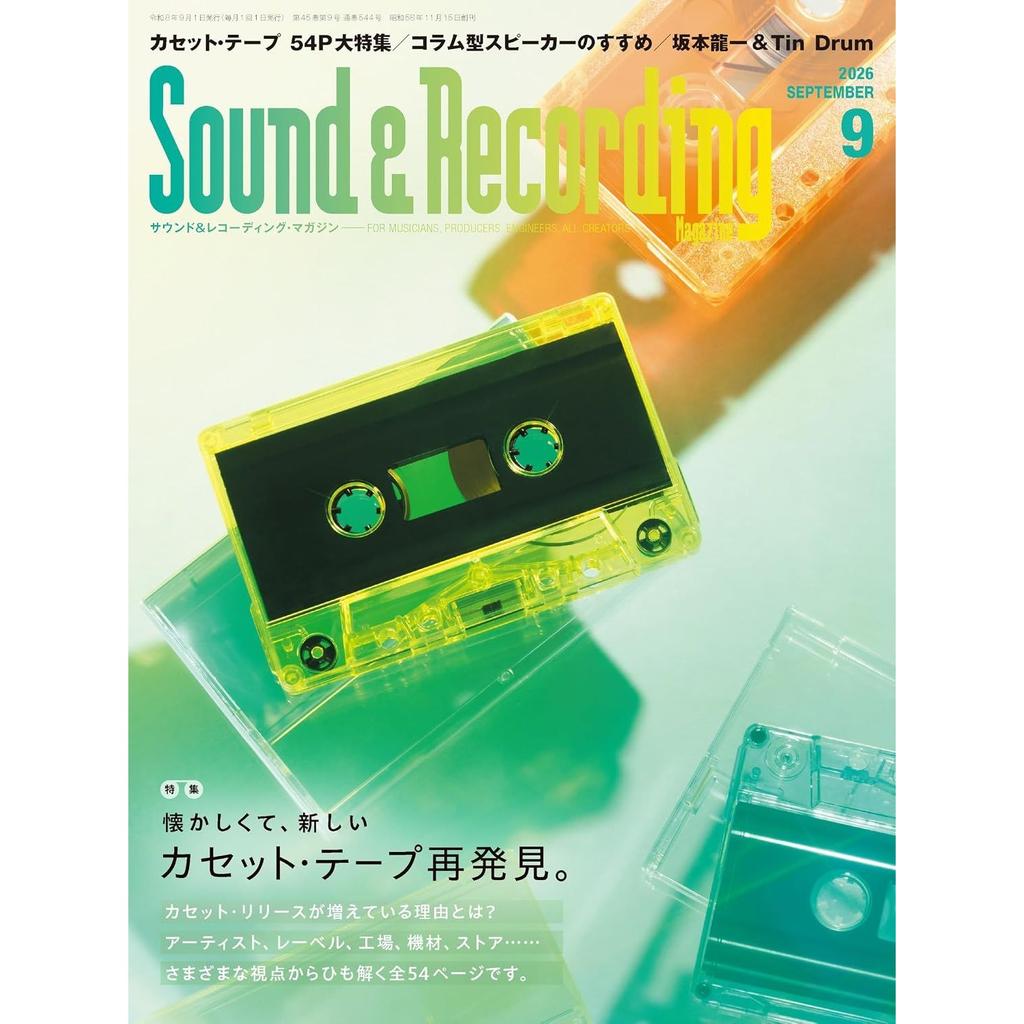 Sound Recording Magazine September 2026 Issue (Feature Nostalgic Cassette Tape Rediscovery.)