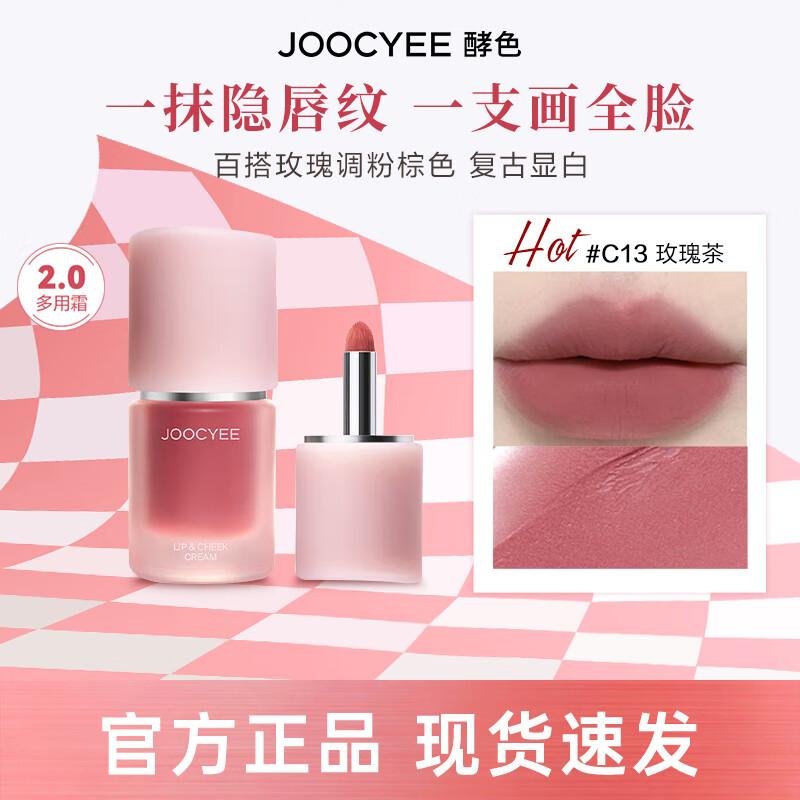 JOOCYEE Multi-Use Matte Lip Mud 2.0
