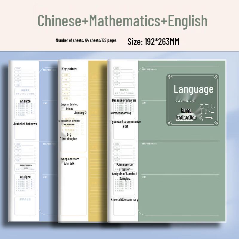 B5 Student Subject & Error Notebooks