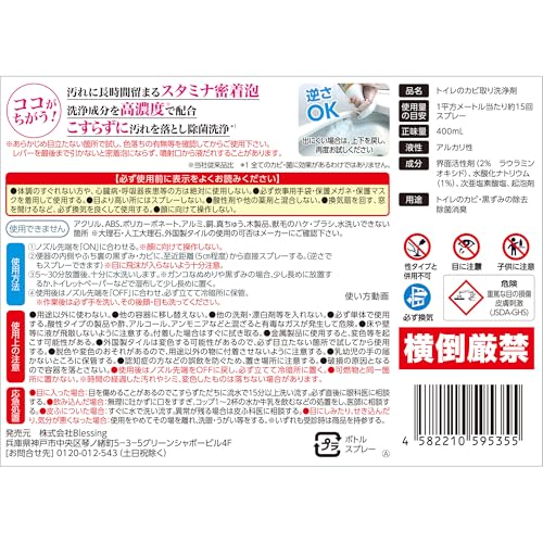 Clean Planet Ultra Whip Spray, Professional, 400ml, for Toilet Cleaning, Removes Mold and Black Stains