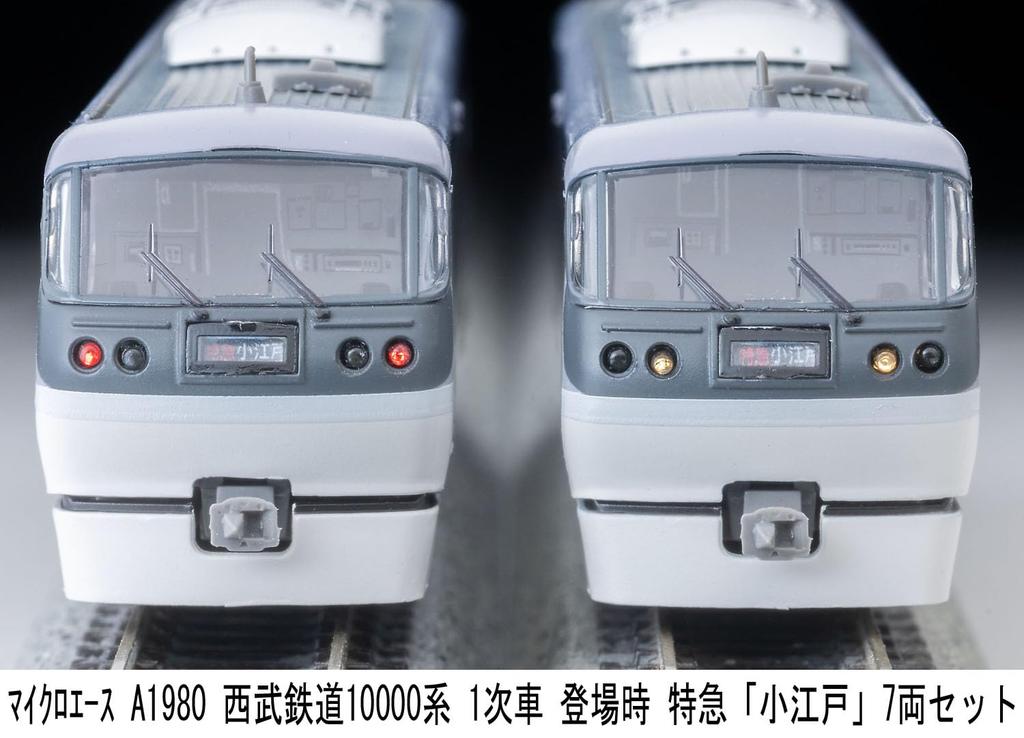 MICRO ACE N Gauge Seibu Railway 10000 Series First Run Limited Express "Koedo" 7-Car Set, Model Train, A1980
