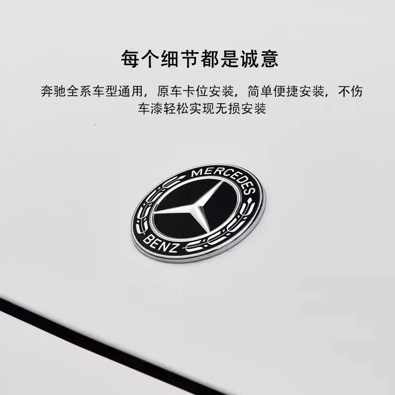 For Benz S-W22Car Engine Logo Metal Flat Hood Emblem Front Badge Accessories For Mercedes Benz AMG W204 W205 W203 W211 W212 W213 W201 W210
