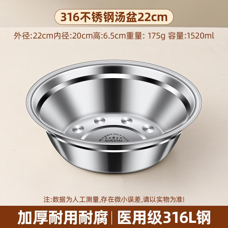Yicheng 316 Stainless Steel Rice & Soup Bowl