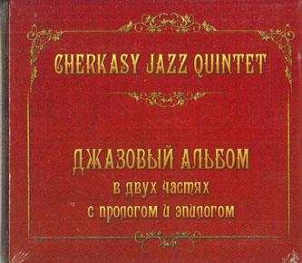 

CD VARIOUS - Cherkasy Jazz Quintet K2544613 HTYLYA Japan Jazz Used