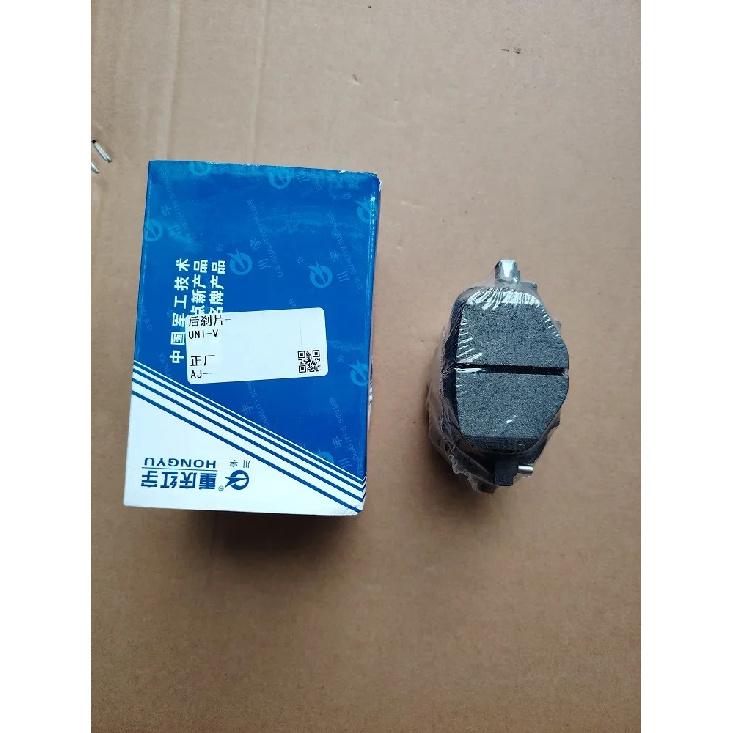 2022-2024 Models CHANGAN UNI-V Rear Brake Pads 1.5T And 2.0T UNIV Rear Friction Plate Rear 1 Set