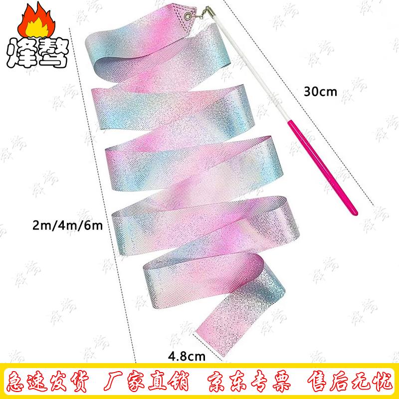 Fengaotao Shining Star Rhythmic Gymnastics Dance Ribbon