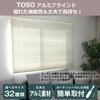 Toso Aluminum Blinds, Ivory, 70cm Wide X 108cm High, Smooth Operation, One-Touch Brackets, 30018314