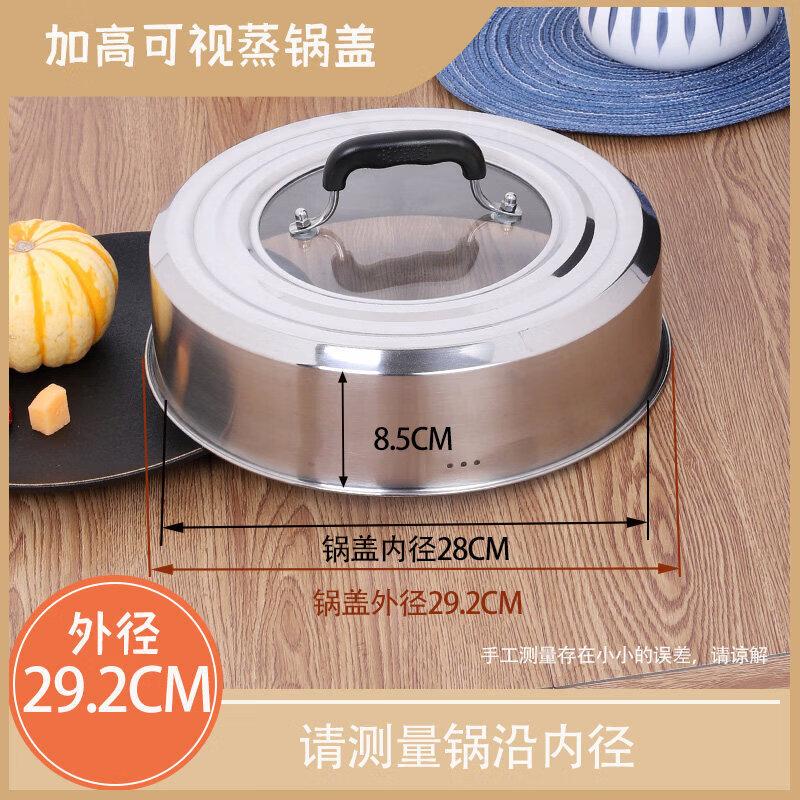 Universal High-Dome Visible Stainless Steel Pot Lid