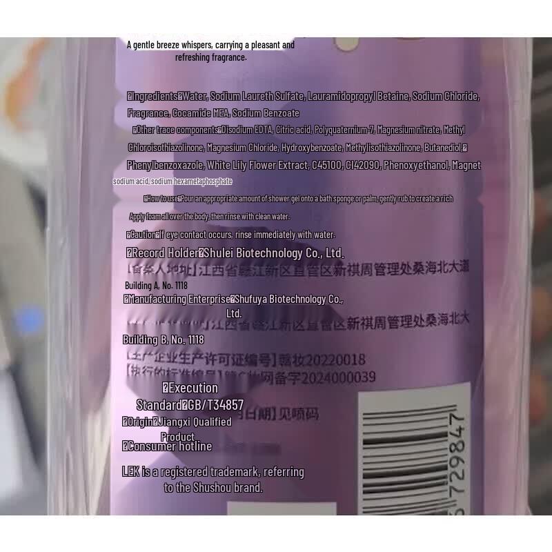 S.Leaf Lily Scented Moisturizing Shower Gel