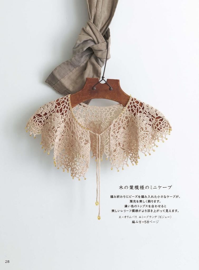Easy lesson Retro and cute lace knitting