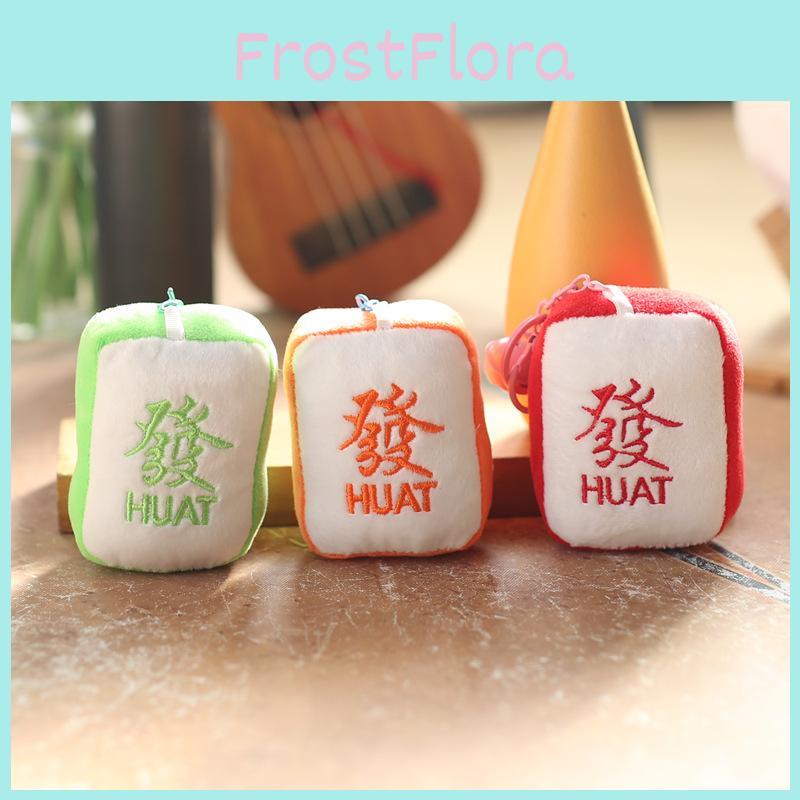 Delightful Cozy Plush Mahjong Keychain Doll Cartoon Style Soft Toy For Bag Accessories