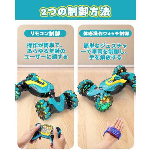 RC Car, Gesture Control Stunt Car for Kids, Off-Road, Double-Sided Driving, 360 Rotation, Four-Wheel Drive, Two Control Methods, 40-Minute Operation