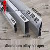 Heavy-Duty Aluminum Alloy Scraper Ruler: Durable, Wear-Resistant Plastering and Putty Spreader