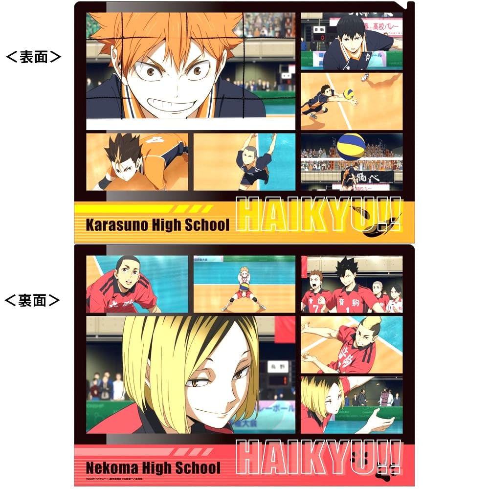 Haikyuu Movie: Battle at the Dump Clear File Scenes Theater-Exclusive Official Merchandise