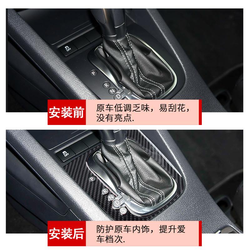 Suitable for Volkswagen Shang 2009-2016 Cool Interior Modified Carbon Fiber Gear Frame Gear Panel Decorative Sticker