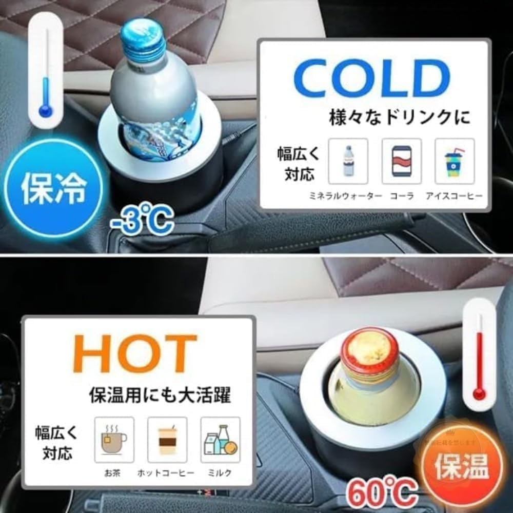 IWEJ Car Cooling Cup, 12 V, Rapid Cooling Heating, Double Vacuum Insulation, LED Temperature