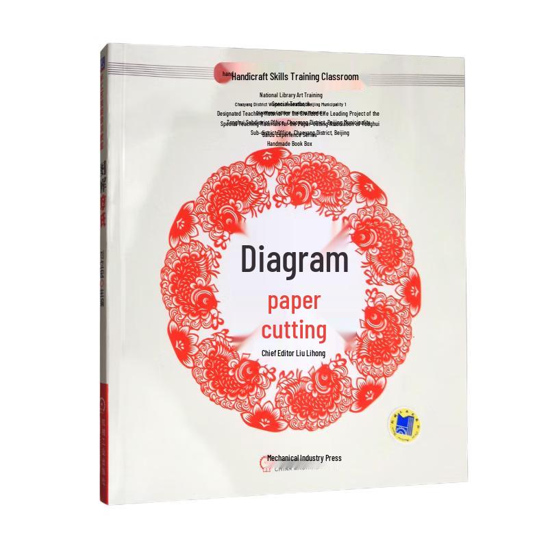 Illustrated Paper Cutting Training Manual