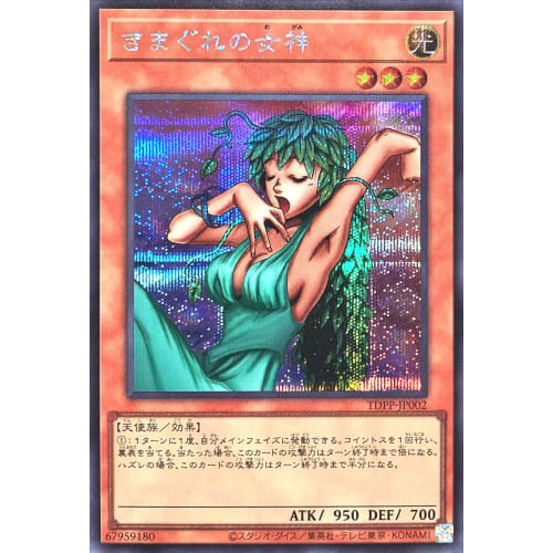 TDPP-JP002 Whimsical Goddess Secret Rare Secret PREMIUM PACK Duelist Legend Quarter Century Edition Premium Pack
