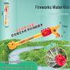 Large Capacity Fireworks Water Gun for Children & Adults 