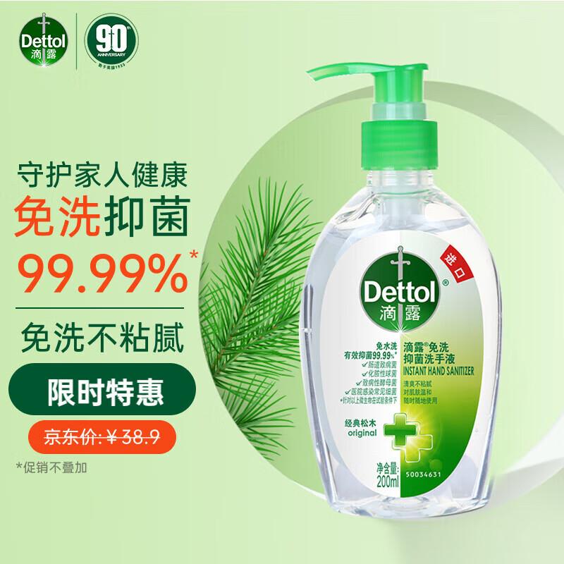 Антибактериальный гель для рук Dettol, не требующий смывания