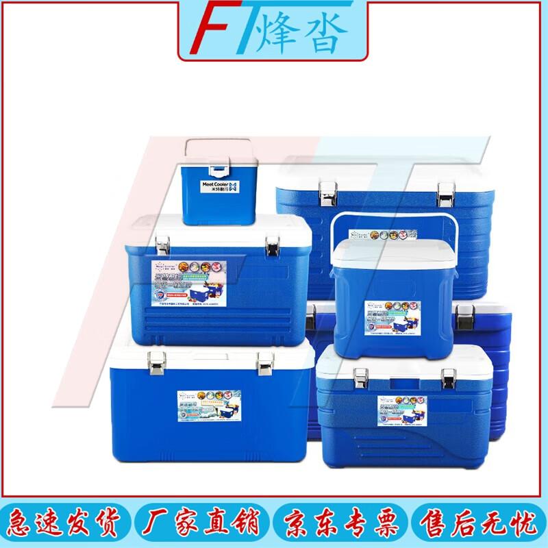 Fongta Dual-Use Insulated Food Delivery Cooler Box