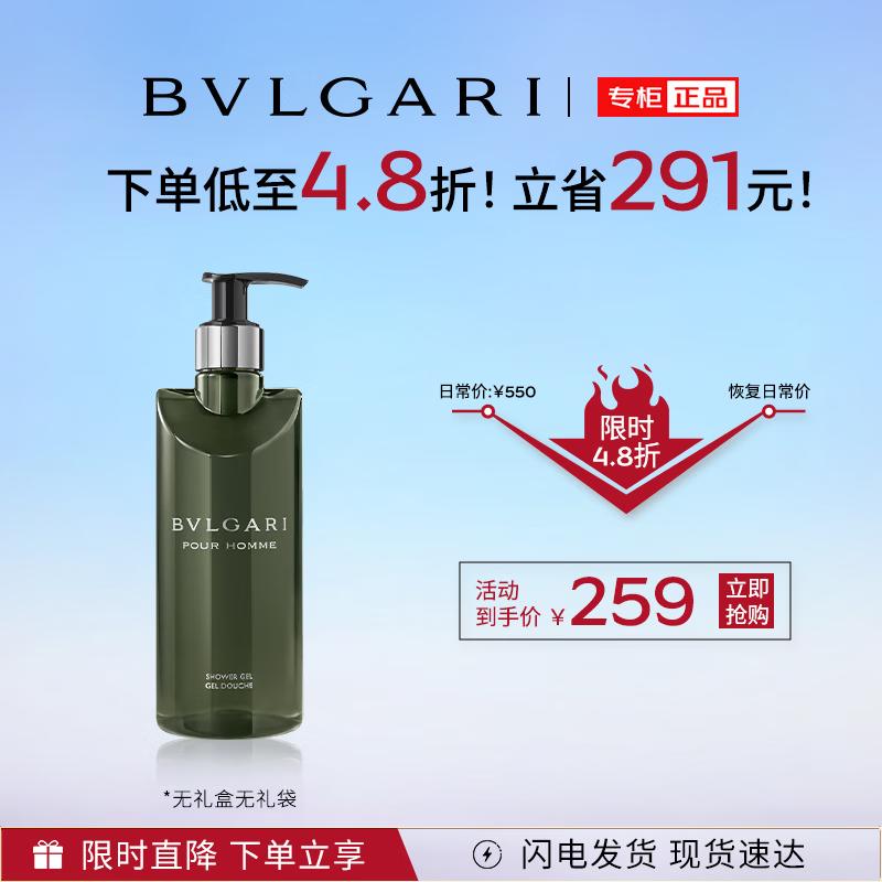 BVLGARI Pour Homme Darjeeling Tea Scented Shower Gel